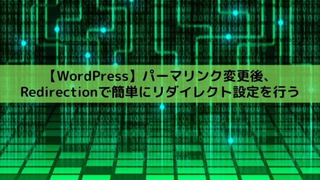 301リダイレクト設定