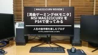 MAG321CURV