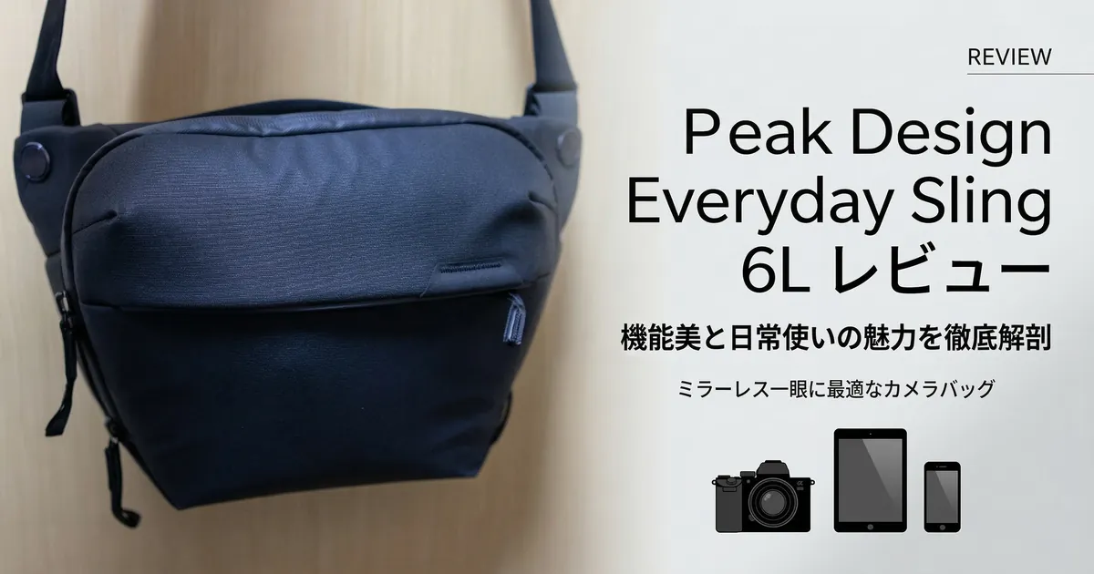 Peak Design Everyday Sling 6Lのレビュー。カメラ、タブレット、スマホのアイコンが添えられたブログ用アイキャッチ画像。