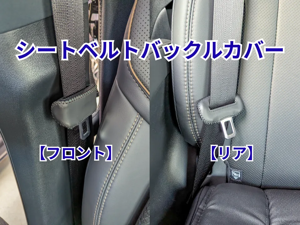 40系アルファードの運転席に装着した、黒色のレザー製シートベルトバックルカバー。手縫いのステッチが特徴で、画像左上に「運転席」の文字入り。
