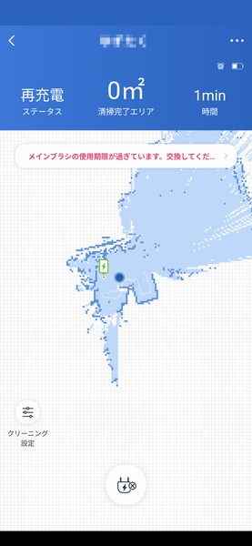 お掃除ロボットのマッピング不具合の写真