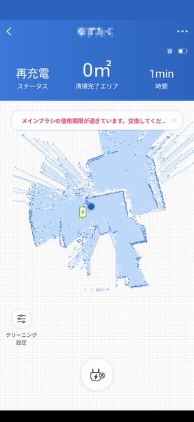 お掃除ロボットのマッピング不具合の写真