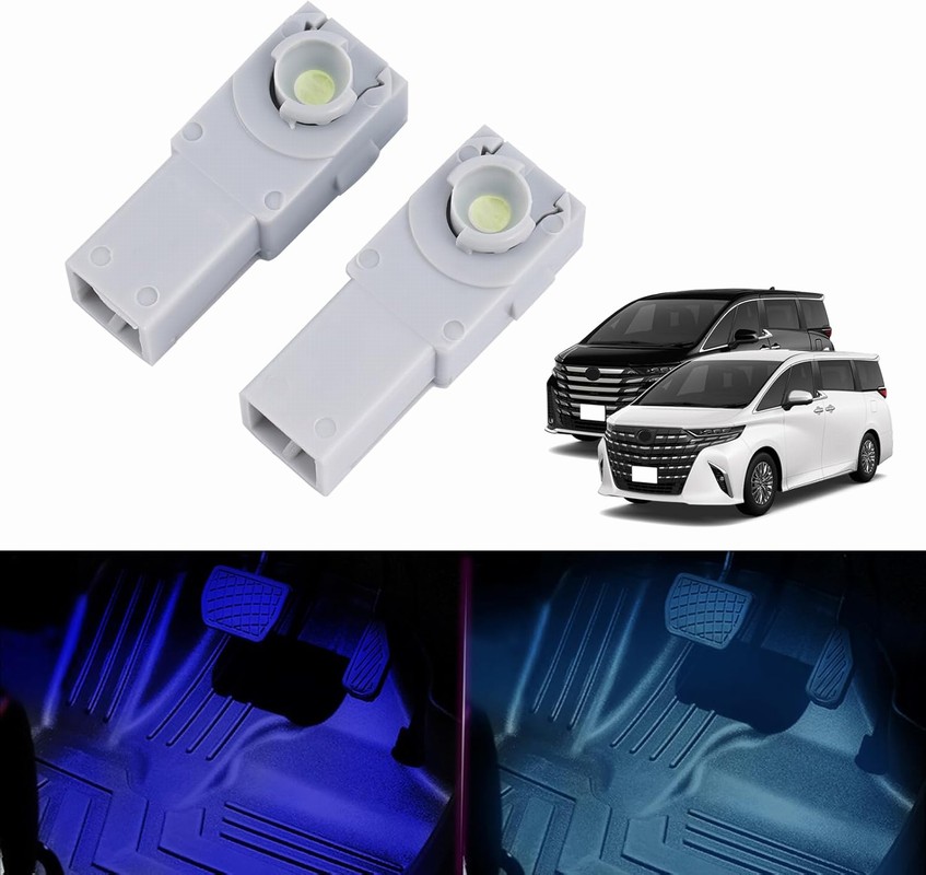 40系アルファード用LEDフットランプ(ブルー)