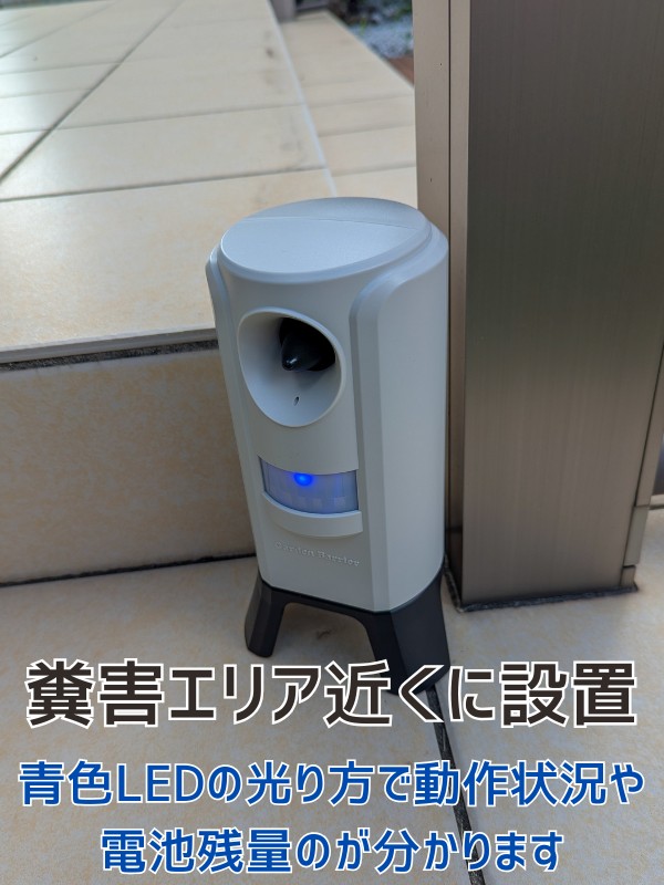ユタカメイク ガーデンバリアⅢ GDX-3を設置した様子