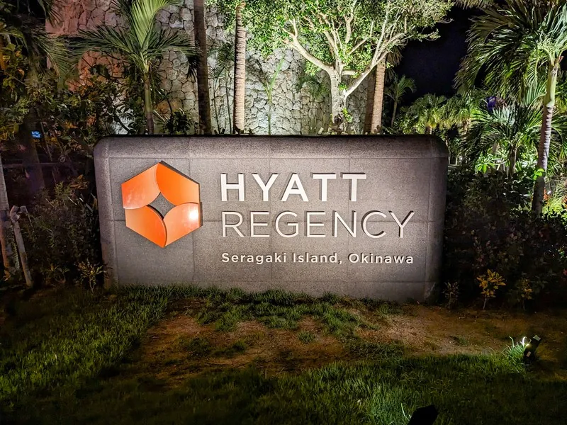 ハイヤットリージェンシー瀬良垣アイランドの石製ホテル名モニュメント
