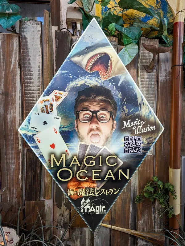 北谷アメリカンビレッジ内、マジックオーシャンの入口