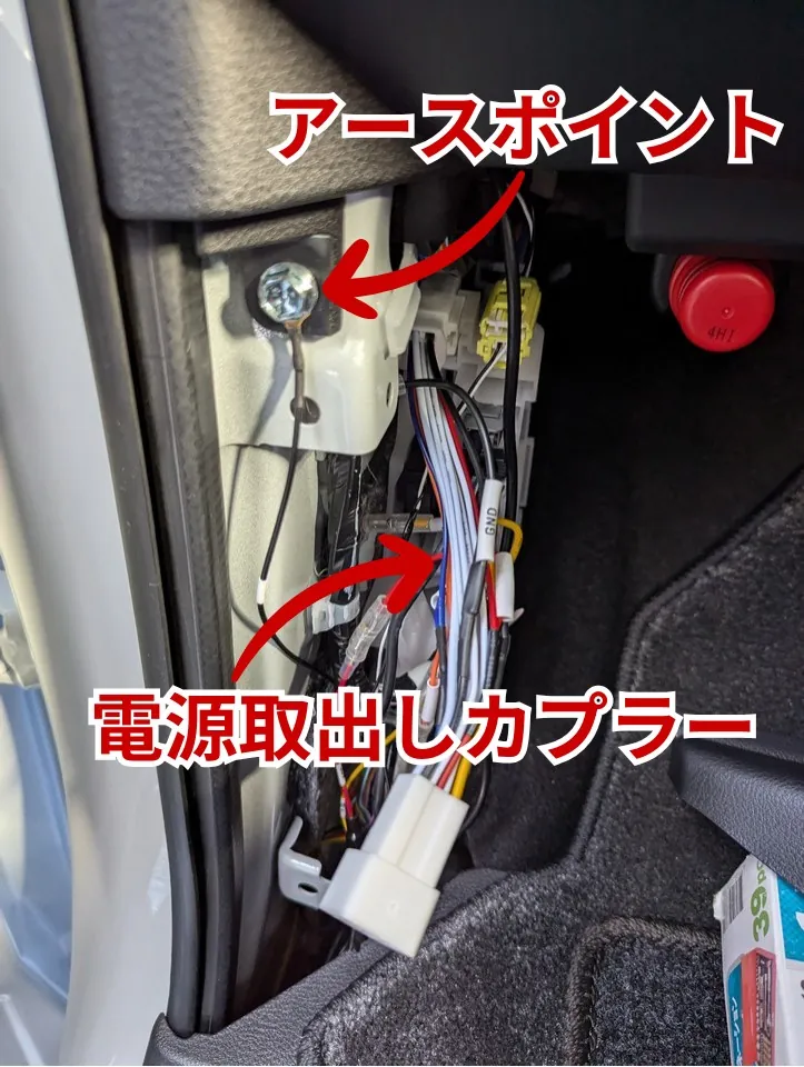 40系アルファードの電源取出しカプラーとアースポイントの接続部分の様子