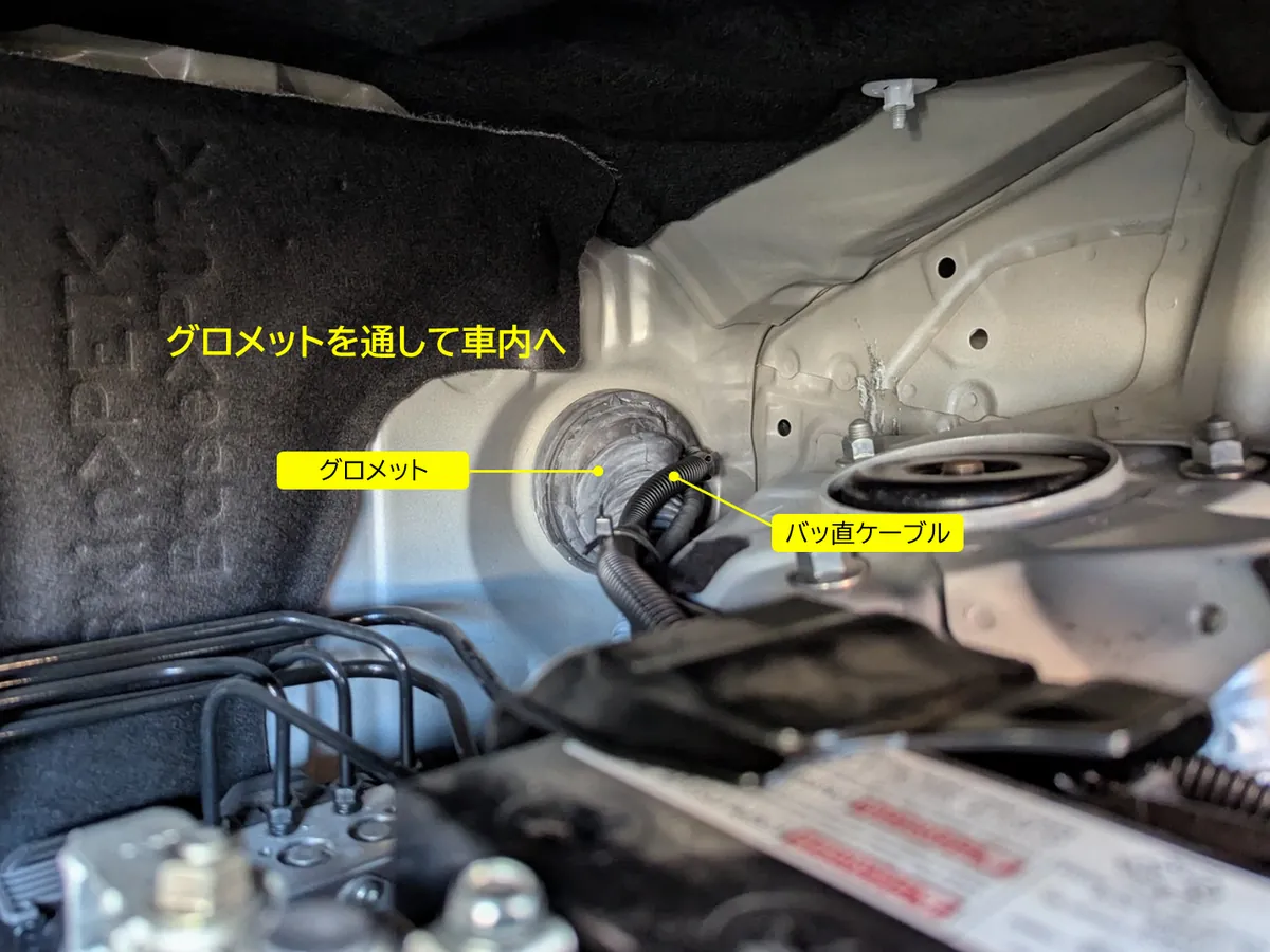 40系アルファードのエンジンルーム助手席側最後方にある純正グロメット(サービスホール)からのバッ直配線引き込み部