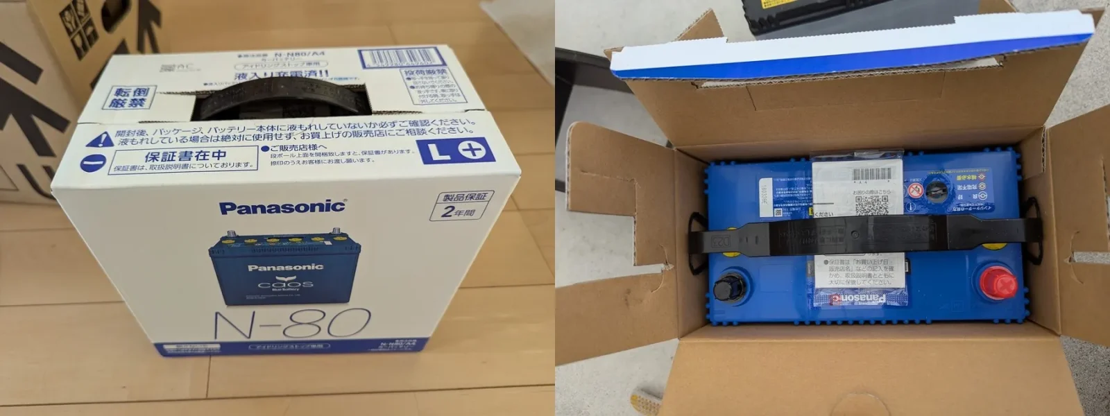 配送された外箱を開封し、中から現れたパナソニック製カオスバッテリー(N-80)のパッケージ。鮮やかなブルーのバッテリー本体の箱の横に、取扱説明書、保証書、そして無料回収用の宅配便着払い伝票と集荷方法の案内用紙が綺麗に並べられている、製品到着時の開封写真。